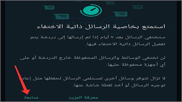 اضغط على متابعة