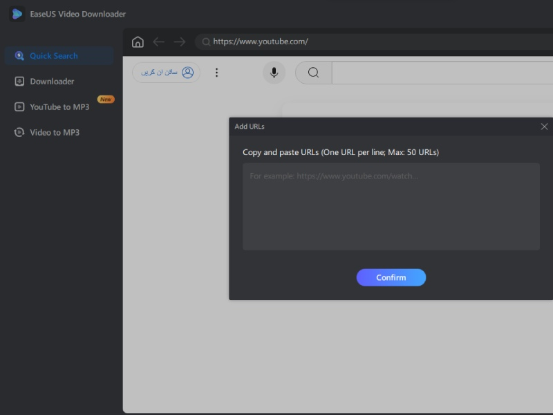  لصق رابط الفيديو في أداة التنزيل