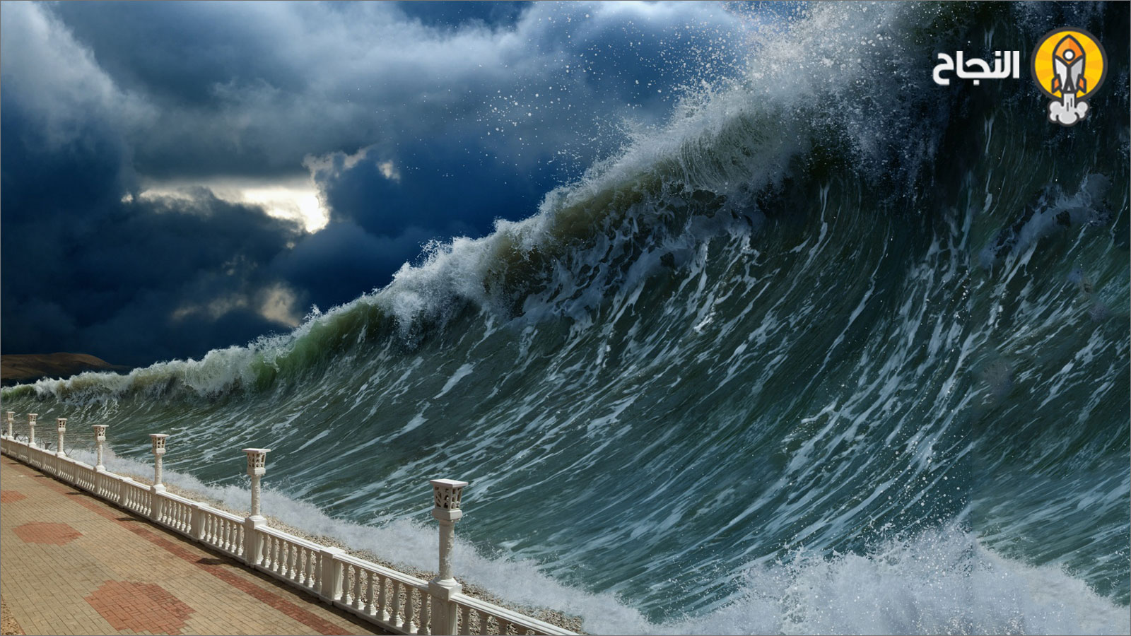 ظاهرة التسونامي: أسبابها وطرق تشكلها