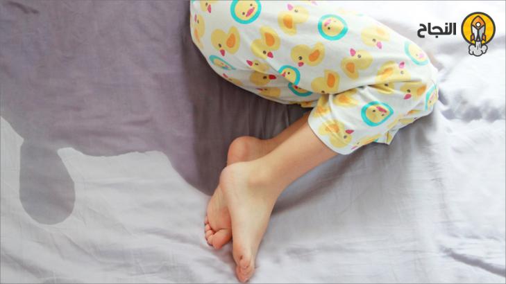 التبول اللاإرادي ليلاً: أسبابه، وأعراضه، وطرق علاجه