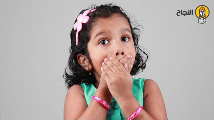 لماذا يلجأ الطفل إلى الألفاظ البذيئة؟ وكيف نعالج هذه الظاهرة؟