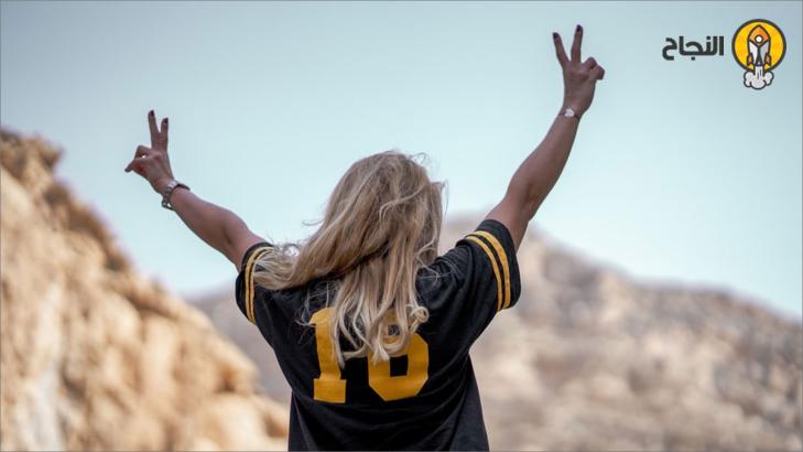 يجب أن تعترف أنت بإنجازاتك أولاً قبل توقُّع ذلك من الآخرين