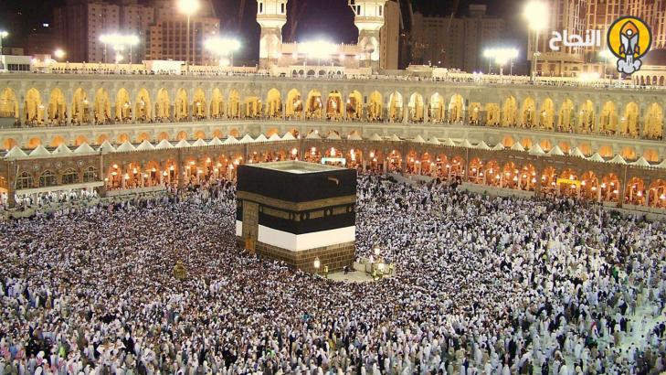 الحج: برمجة للنفس البشرية