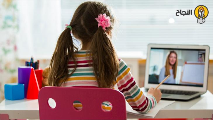 التعلم عن بعد للأطفال: إيجابياته، وسلبياته، ونصائح لتعلم ناجح