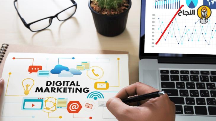 ماهو التسويق الرقمي (Digital Marketing)؟