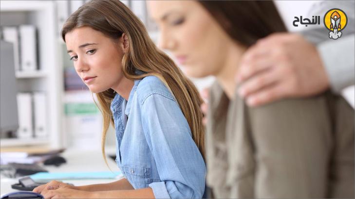 كيف نواجه ظاهرة التحرش الجنسي في العمل؟