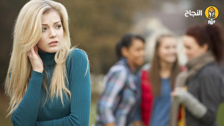 8 نصائح بسيطة للتخلص من مشكلة الخجل الاجتماعي