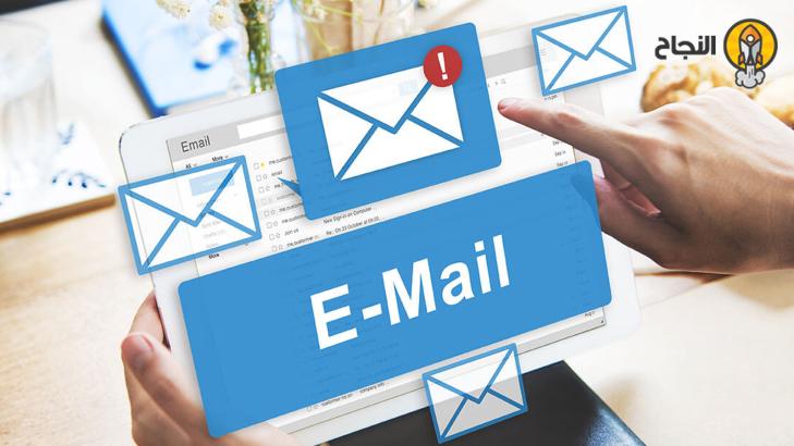 إدارة البريد الإلكتروني