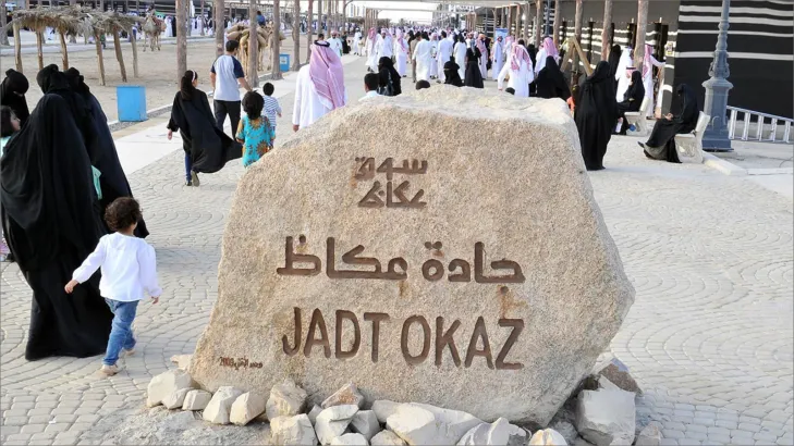 سوق عكاظ: اكتشف عبق الماضي وحضارة العرب وأهم فعالياته