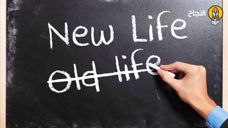 5 نصائح مهمة تساعدكَ على تحسين ظروف حياتك