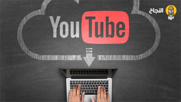 تحميل مقاطع الفيديو من اليوتيوب Youtube