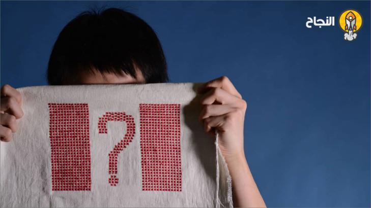 كيف تتجاوز أزمة الهوية؟