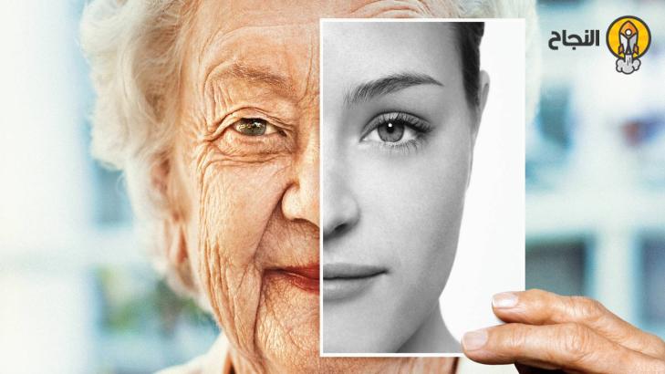كيف تحافظ على شبابك مع التقدم في العمر؟