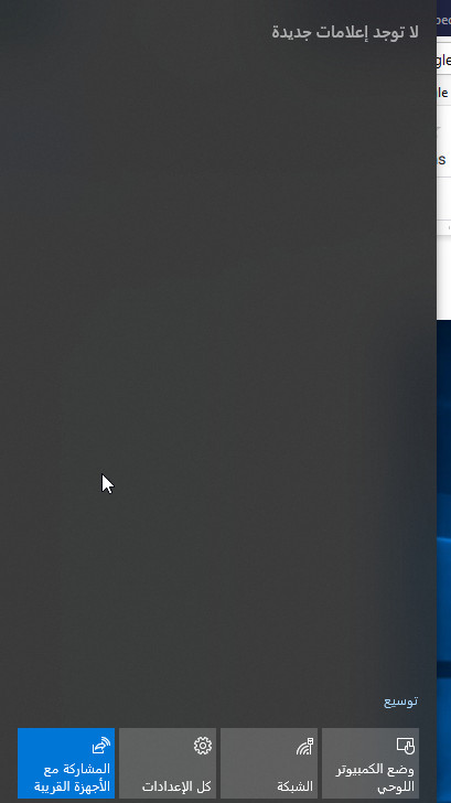 Notification & Action Center Notification & Action Center