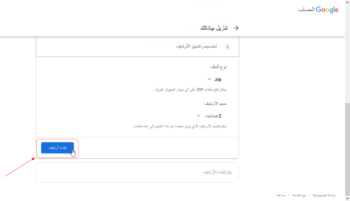 Gmail Archive Settings
