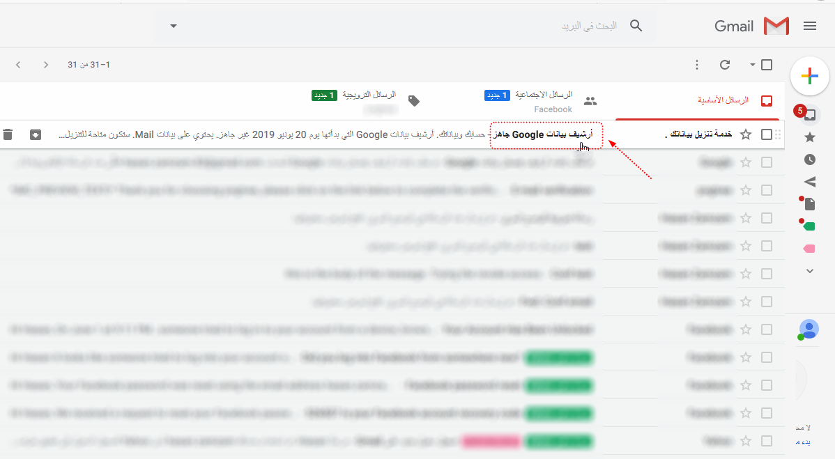 Received email for the Ready Archive 