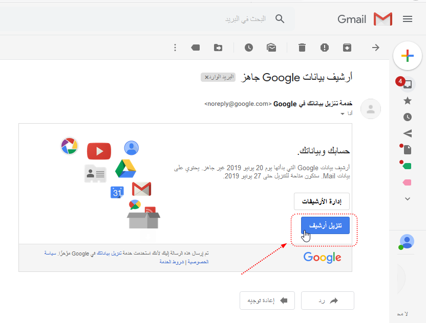 Archive is ready to be downloaded