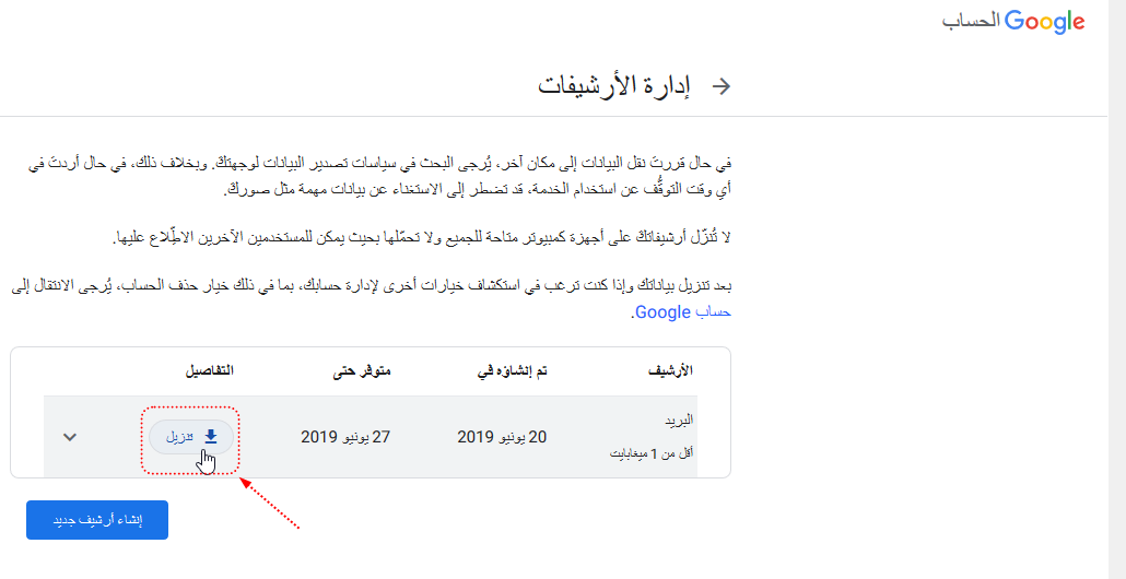 Download Link of the archive