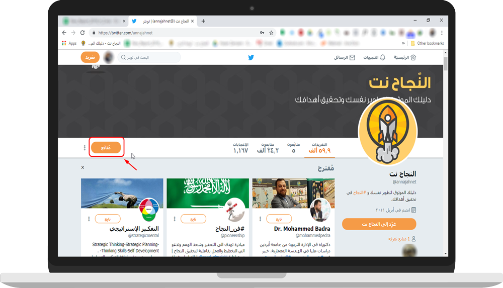 Twitter - Following Annajah.NET account 2